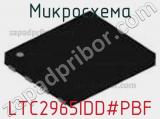 Микросхема LTC2965IDD#PBF фотография 2.