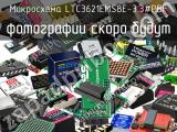 Микросхема LTC3621EMS8E-3.3#PBF