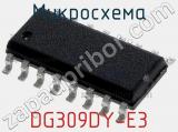 Микросхема DG309DY-E3 