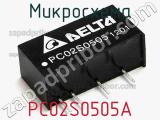 Микросхема PC02S0505A