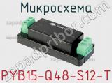Микросхема PYB15-Q48-S12-T фотография 2.