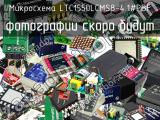 Микросхема LTC1550LCMS8-4.1#PBF 