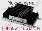 Микросхема CHB50W-48S12-CM фотография 2.
