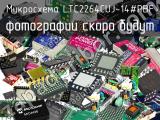 Микросхема LTC2264CUJ-14#PBF