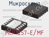 Микросхема MCP1257-E/MF фотография 3.