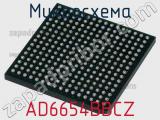 Микросхема AD6654BBCZ 