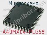 Микросхема A40MX04-PLG68