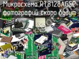 Микросхема RT8128AGSP 