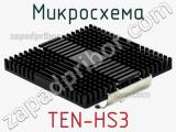 Микросхема TEN-HS3 
