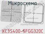XC3S400-5FGG320C