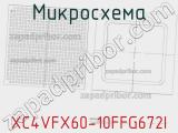 Микросхема XC4VFX60-10FFG672I 