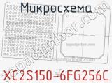 XC2S150-6FG256C