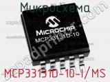 Микросхема MCP33131D-10-I/MS фотография 3.