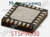 Микросхема STSPIN830