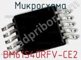 Микросхема BM61S40RFV-CE2