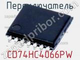 Переключатель CD74HC4066PW фотография 3.