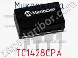 Микросхема TC1428CPA фотография 2.