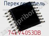 Переключатель 74LV4053DB 