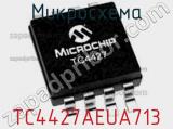 Микросхема TC4427AEUA713 фотография 2.