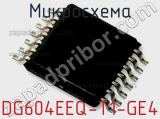 Микросхема DG604EEQ-T1-GE4