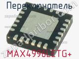Переключатель MAX4996LETG+ фотография 2.