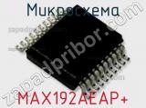 Микросхема MAX192AEAP+ фотография 2.