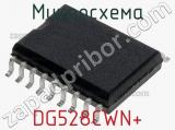 Микросхема DG528CWN+ фотография 2.