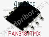 Драйвер FAN3181TMX 