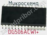 Микросхема DG506ACWI+