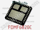 Модуль FDMF6820C фотография 2.