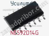 Усилитель NE592D14G фотография 2.