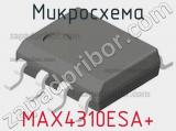 Микросхема MAX4310ESA+ фотография 3.