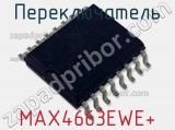 Переключатель MAX4663EWE+ фотография 3.