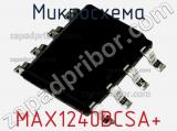 Микросхема MAX1240BCSA+ 