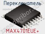 Переключатель MAX4701EUE+ фотография 2.