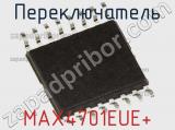 Переключатель MAX4701EUE+ фотография 3.