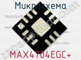 Микросхема MAX4704EGC+ фотография 2.