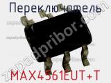 Переключатель MAX4561EUT+T