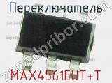 Переключатель MAX4561EUT+T фотография 2.