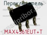 Переключатель MAX4561EUT+T фотография 3.