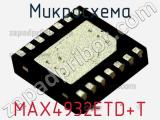 Микросхема MAX4932ETD+T фотография 2.