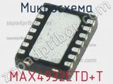Микросхема MAX4932ETD+T фотография 3.
