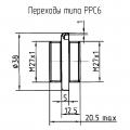РРС6 чертеж перехода типа РРС6.