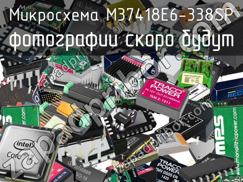 Микросхема M37418E6-338SP фотография.