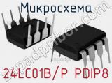 Микросхема 24LC01B/P PDIP8