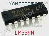 Компаратор LM339N