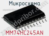 Микросхема MM74HC245AN