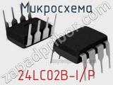 Микросхема 24LC02B-I/P