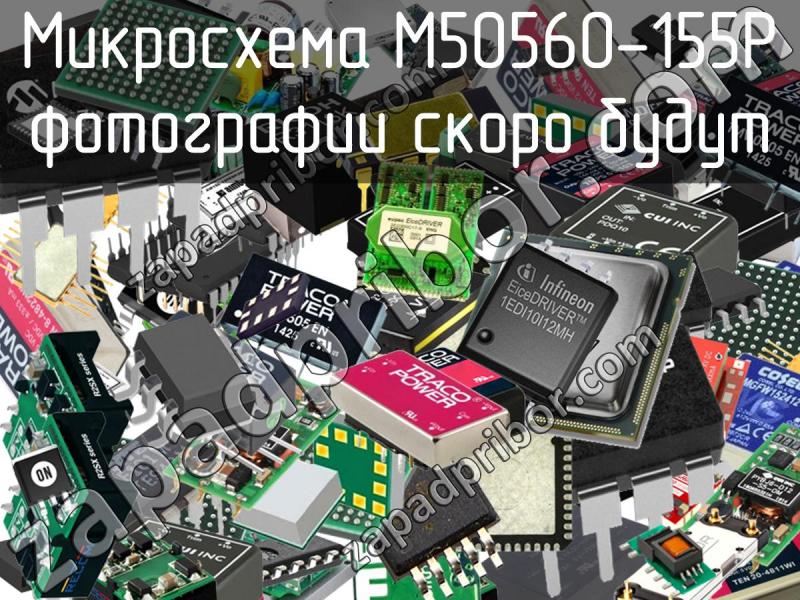 Микросхема M50560-155P фотография.