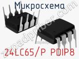 Микросхема 24LC65/P PDIP8 